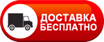 Бесплатная доставка дизельных пушек по Ярцево